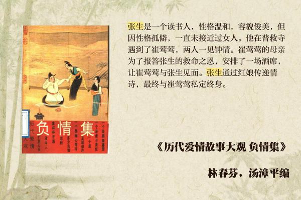 情人节与古代爱情故事的文化渊源