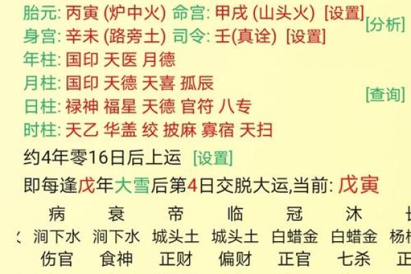 命运密码大揭秘：八字格局如何决定你的人生轨迹