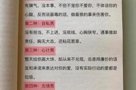 五行齐全的男命，如何避开性格陷阱，走向人生巅峰