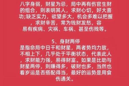 性格重塑之路：五行格局揭秘，摆脱误区，颠覆传统认知