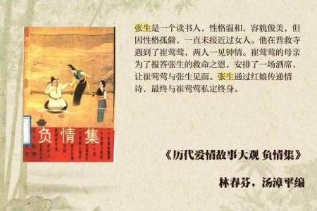 情人节与古代爱情故事的文化渊源