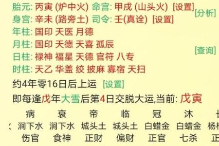 命运密码大揭秘：八字格局如何决定你的人生轨迹