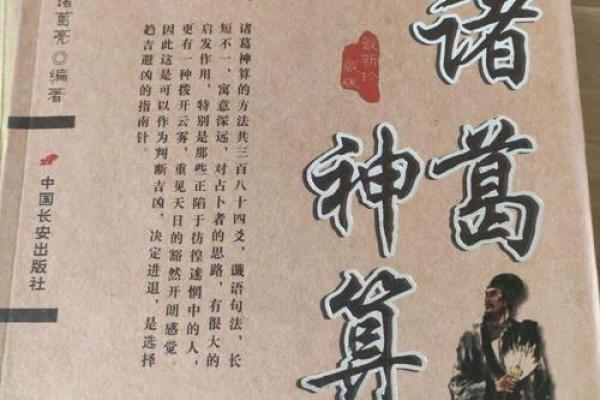 用神法不只是算命！命运密码隐藏的真正玄机