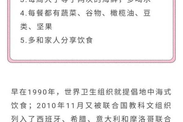 春节养生秘笈：如何通过饮食调养度过寒冬