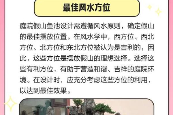 五行格局揭秘：庭院风水如何影响你的运势？
