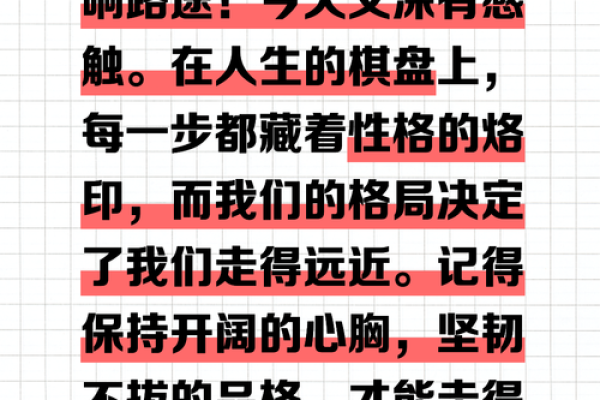 改变性格格局的秘诀：隆五行教你如何重塑自我