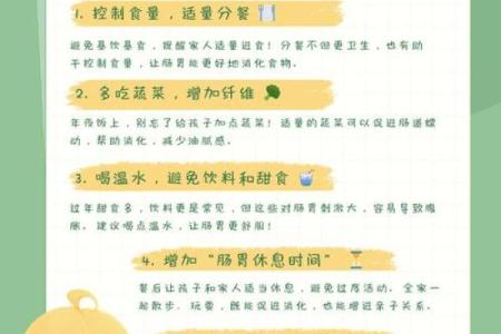 春节养生秘笈：如何通过饮食调养度过寒冬