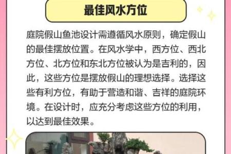 五行格局揭秘：庭院风水如何影响你的运势？