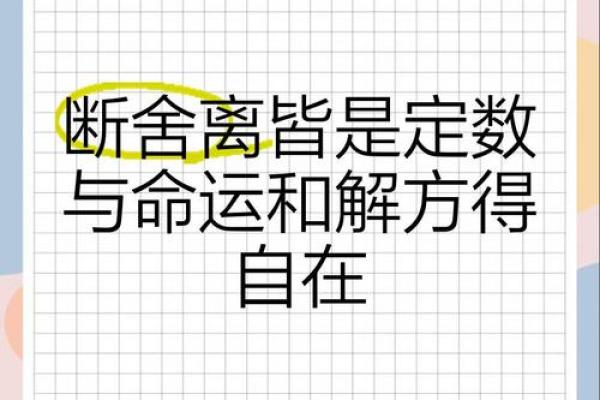 如何利用理数破解命运的迷局？