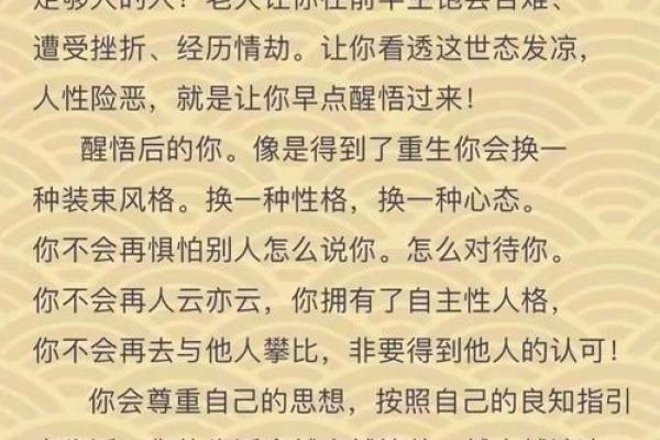 颠覆传统认知：堂五行格局如何让你的人生更精彩