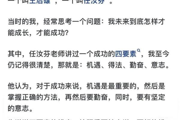 2018年五行格局揭秘：揭秘你的性格密码，如何改变命运格局？