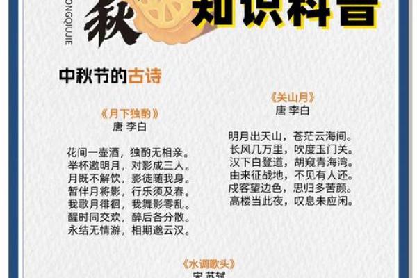 中秋节的养生智慧与传统文化