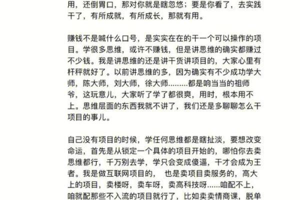 如何改变命运？珺的五行格局带你开启性格重塑之旅
