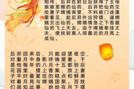 中秋节的养生智慧与传统文化