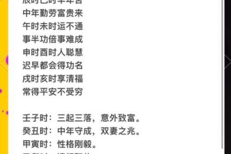 盲派命理的命运密码，如何破解八字中的暗藏玄机