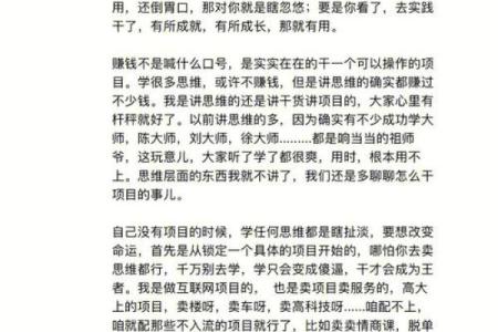 如何改变命运？珺的五行格局带你开启性格重塑之旅