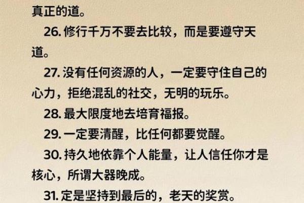 五行格局大揭秘：避免这些误区，让你的人生反而更顺利