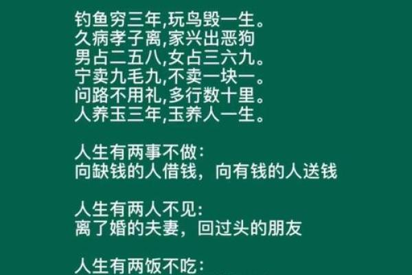 五行格局大揭秘：避免这些误区，让你的人生反而更顺利