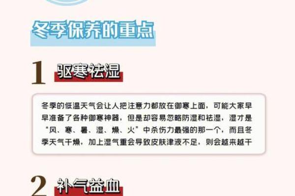 立冬与养生：冬季保养的关键时刻