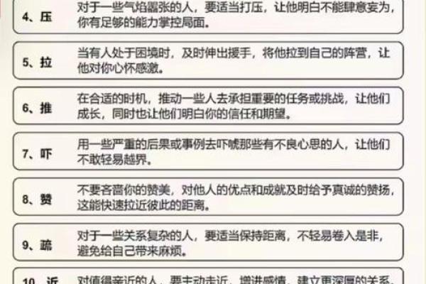 五行格局解析：属木之人如何避免性格陷阱，实现人生价值？