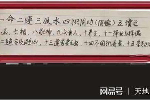 如何改变：利用命理中的桃花贵人破解人生困局