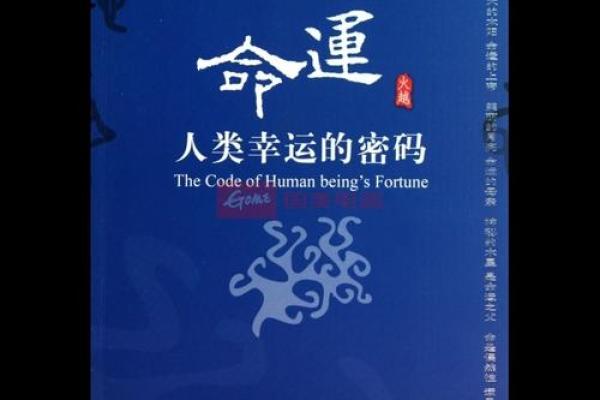 高圆圆与赵又廷的八字命理反思：命运密码的暗藏玄机能否改变你的未来