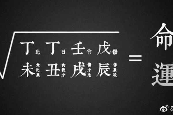 高圆圆与赵又廷的八字命理反思：命运密码的暗藏玄机能否改变你的未来
