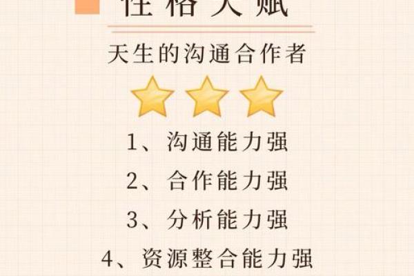 兔字五行格局揭秘：如何洞悉你的性格密码？