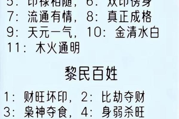 如何改变五土命格的命运密码，颠覆你对八字的认知