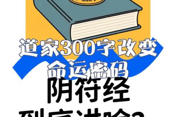 如何改变五土命格的命运密码，颠覆你对八字的认知
