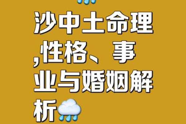 如何改变金在中的命运？八字命理中的颠覆性秘密