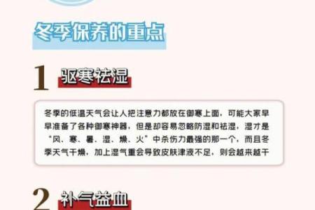 立冬与养生：冬季保养的关键时刻