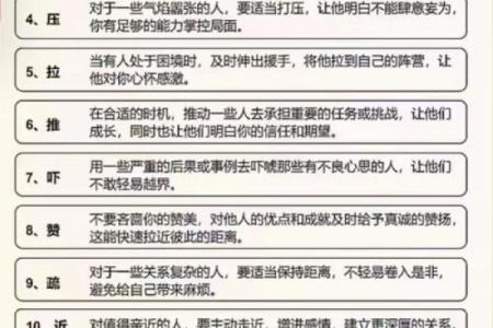 五行格局解析：属木之人如何避免性格陷阱，实现人生价值？