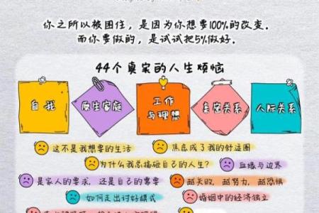 如何改变：利用命理中的桃花贵人破解人生困局