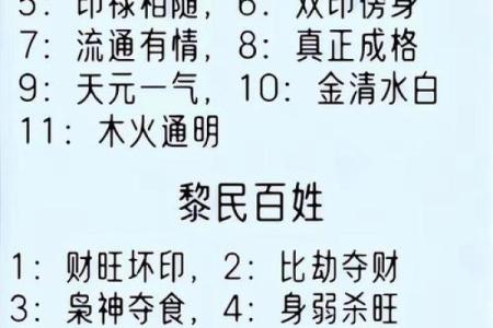 如何改变五土命格的命运密码，颠覆你对八字的认知