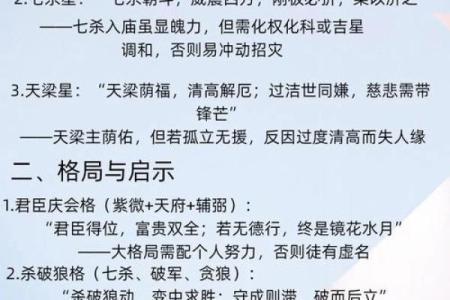 五行格局反而助你成功：意想不到的性格优势