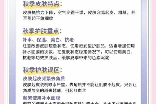 养生小贴士：秋天保养皮肤的关键日子