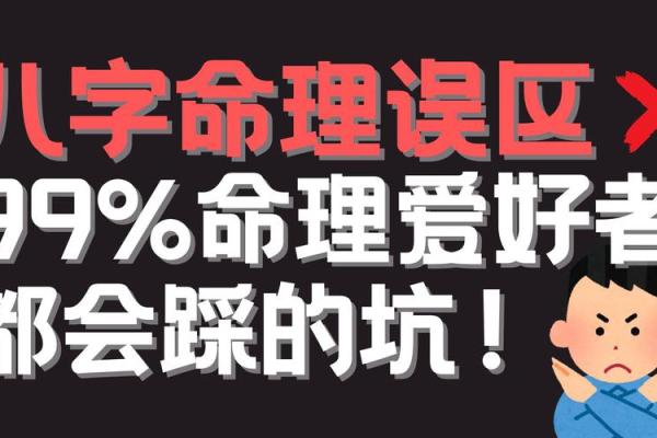 如何改变命运中的无财之象？破解命理中的误区