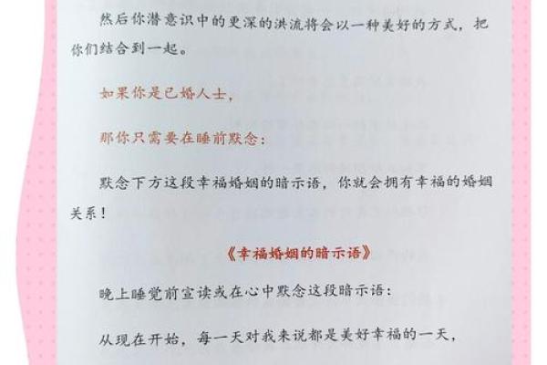 如何改变命运？解密桃花运背后的真正力量