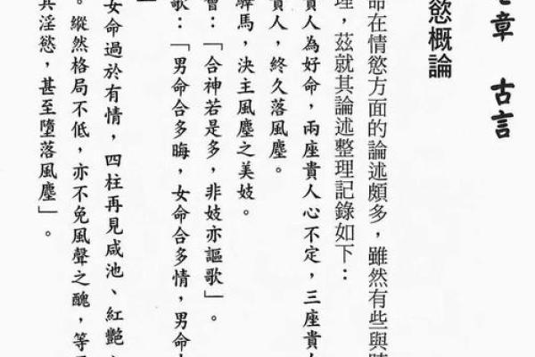 命运密码到底藏在哪？八字命理高手的深度解析