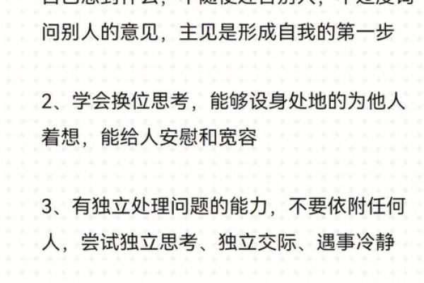 淳字五行格局深度解析：揭秘你的性格特质，如何提升人生格局？