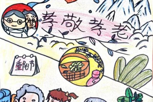 重阳节：尊老敬老与养生之道的结合