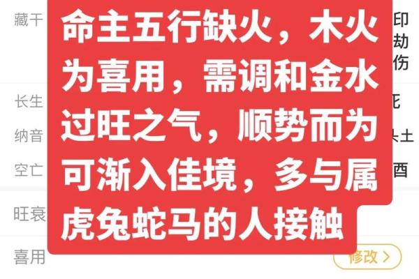 如何改变命运？八字命理中的暗藏玄机，你是否忽略了？