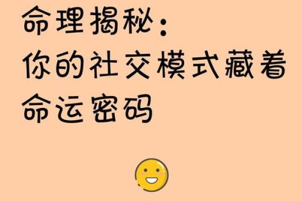 沈阳命理揭秘：你一直忽略的命运密码