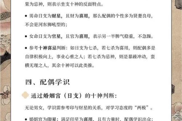李涵辰八字命理的秘密，反而能让你走向成功的关键