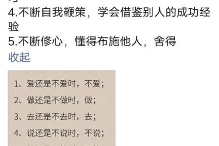 五行格局重塑术：乘的智慧，教你如何扭转性格命运