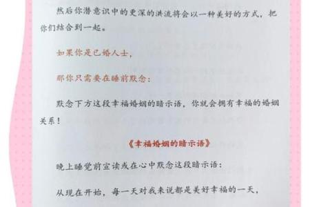 如何改变命运？解密桃花运背后的真正力量