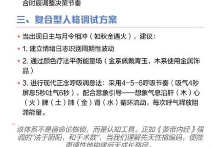 误区还是真理？股票五行格局与性格解析，揭示投资背后的秘密