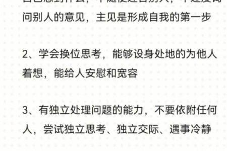 淳字五行格局深度解析：揭秘你的性格特质，如何提升人生格局？