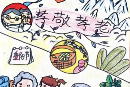 重阳节：尊老敬老与养生之道的结合